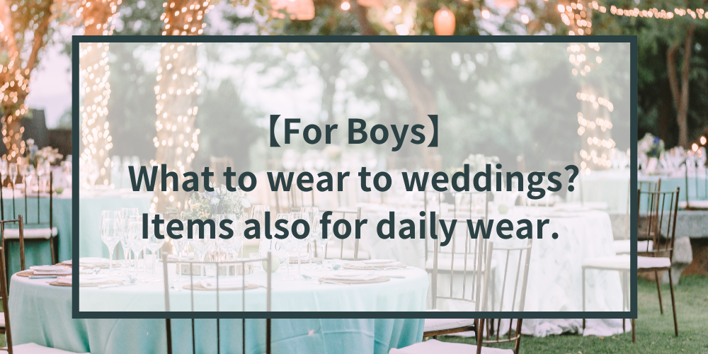 wedding-attire-boys