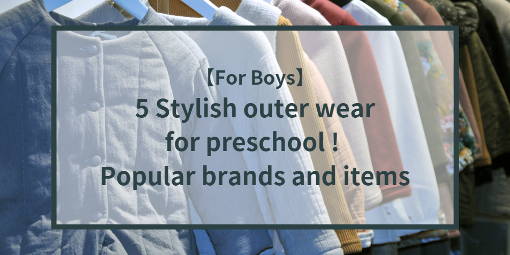 boys-childrens-clothes-outerwear