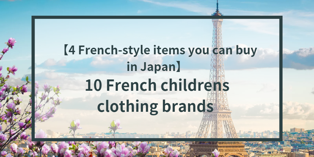 childrens-clothes-france