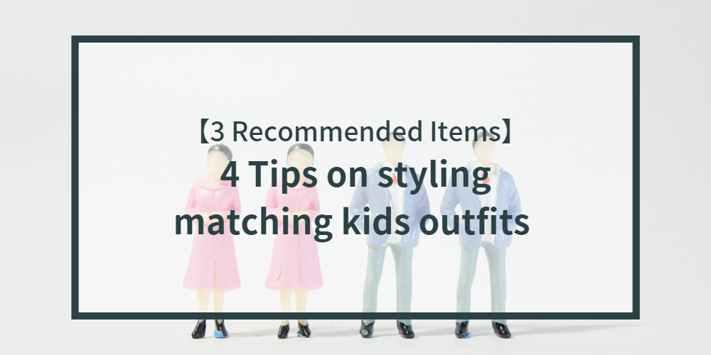 childrens-clothes-matching