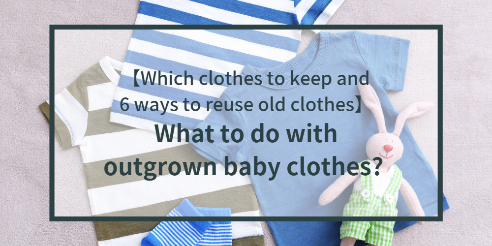 childrens-clothes-outgrown