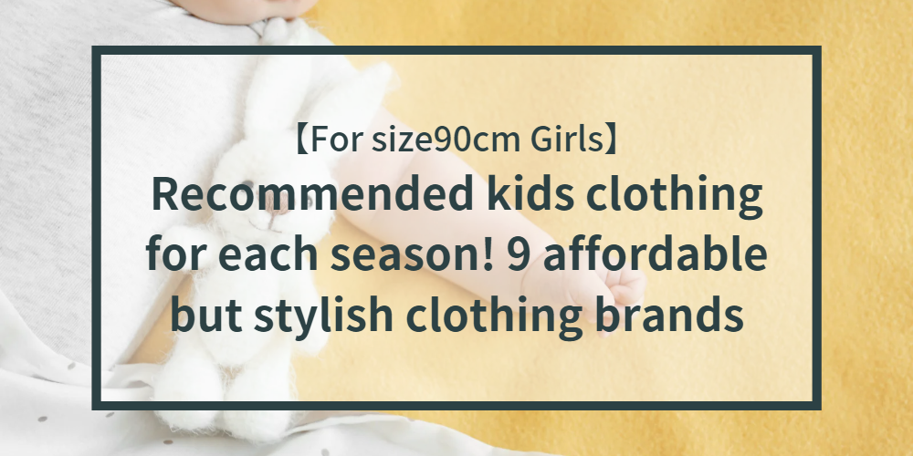 childrens-clothes-size90