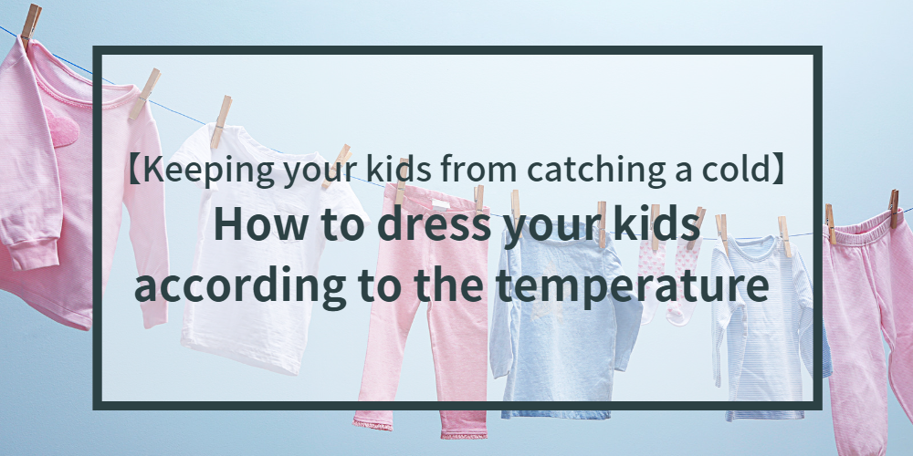 kids-clothing-temperature