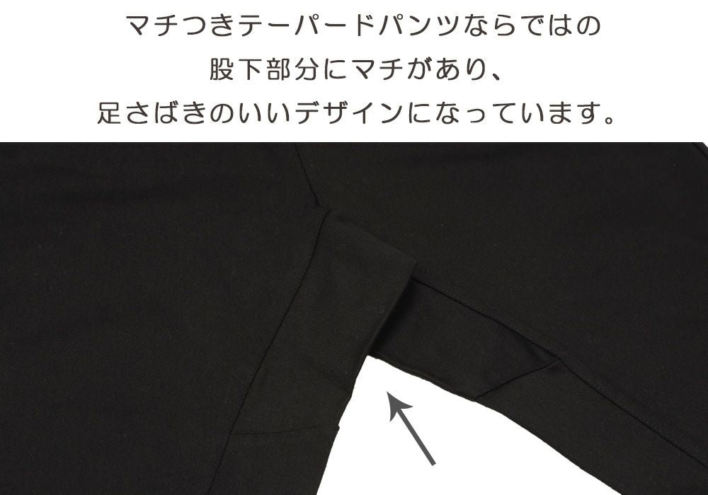 ストレッチツイル マチつきテーパードパンツ Black Design point 2