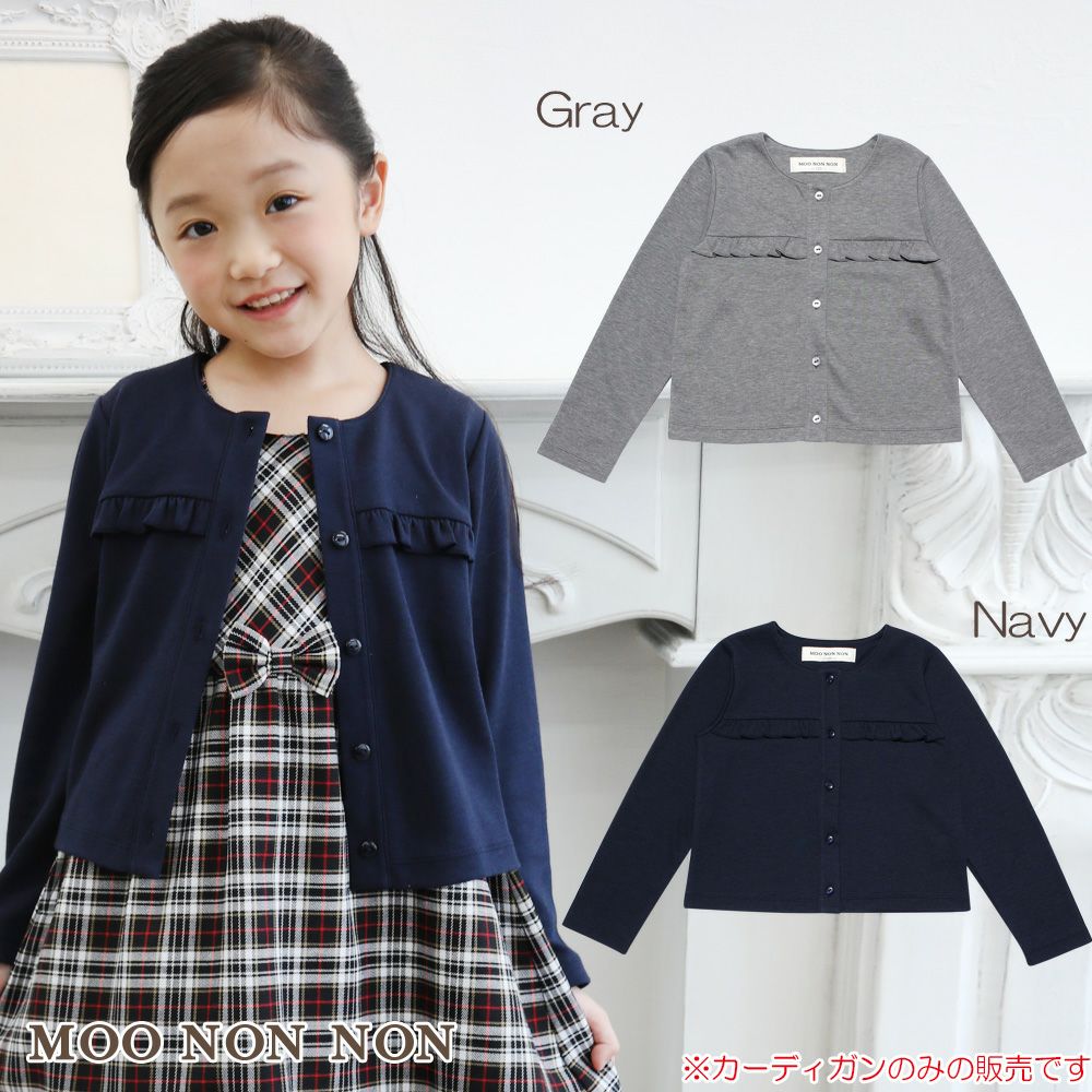 Children's clothing girl double knit material ribbon & fluff with cardigan