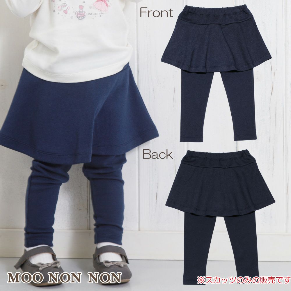 Baby Clothing Girl Baby Size Double Knit Skirt Spats Full Length Scatts